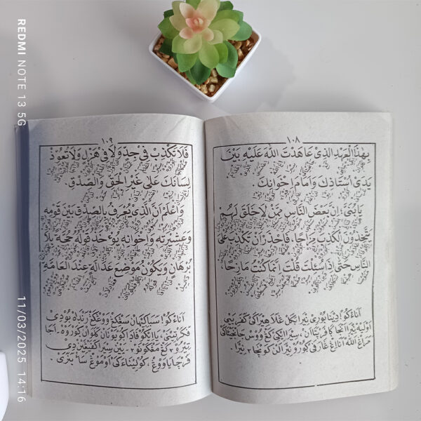 Washoya Al-Aba’ Lil Abna’ - Gambar 2
