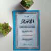 Kitab Tafsir Ibris Juz 30
