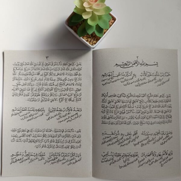 Jawahirul Adab - Gambar 2