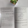 Kitab Risalah Futuhiyah fi Tarjamati Jurumiyah Juz 3 - Gambar 2